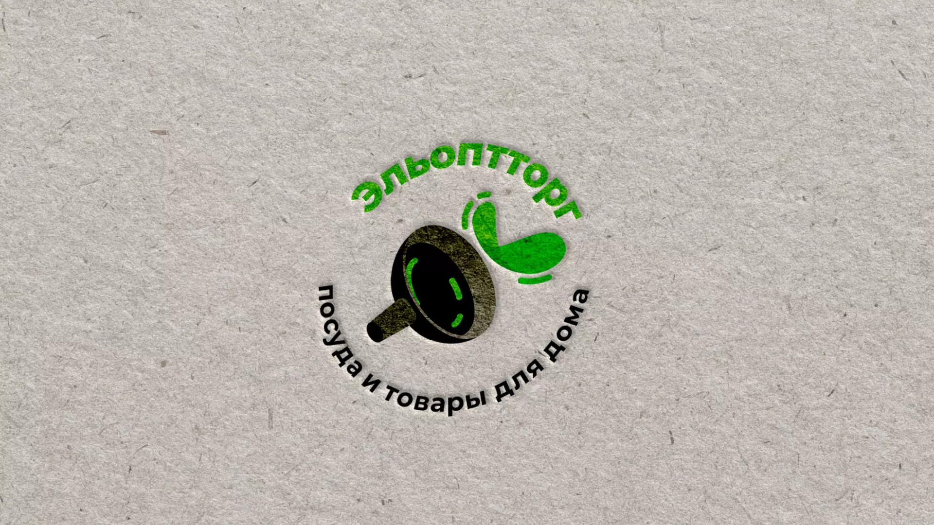 Разработка логотипа для компании по продаже посуды и товаров для дома в Ясногорске